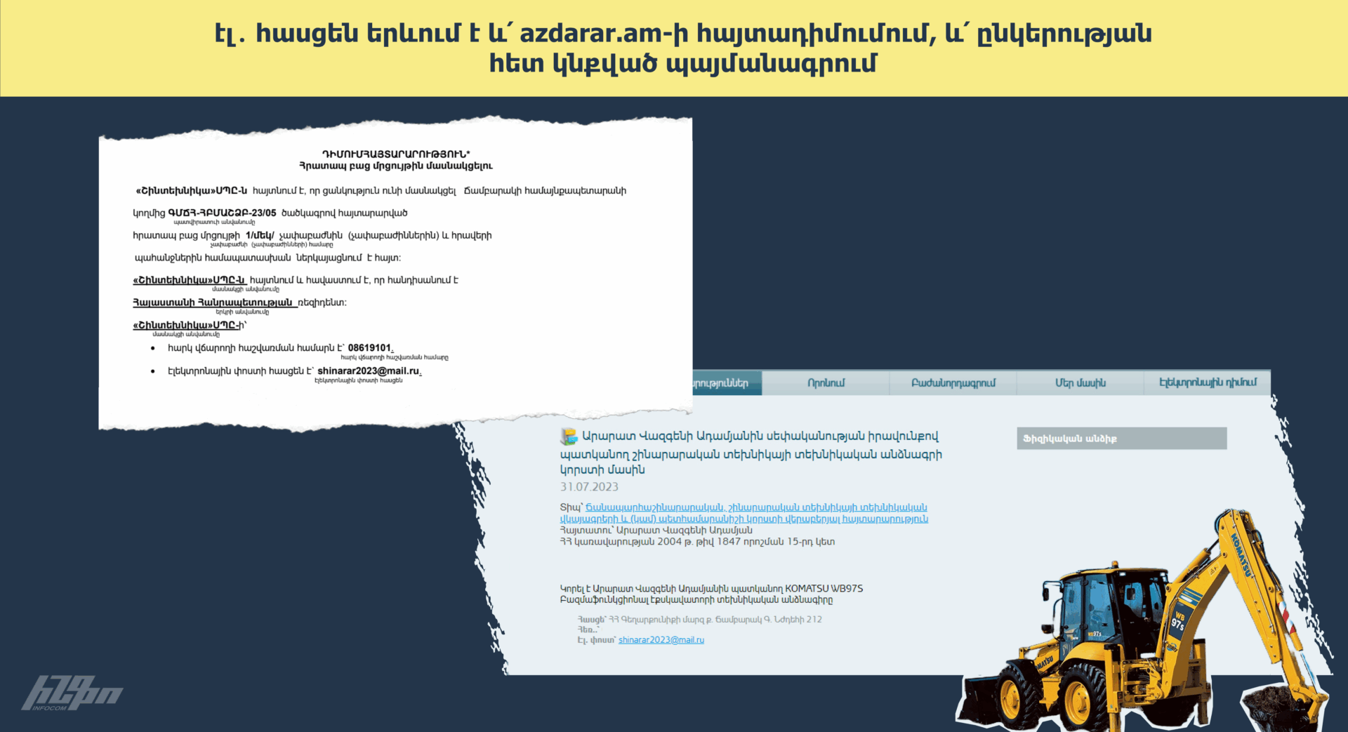 vazgen adamyan viz 4