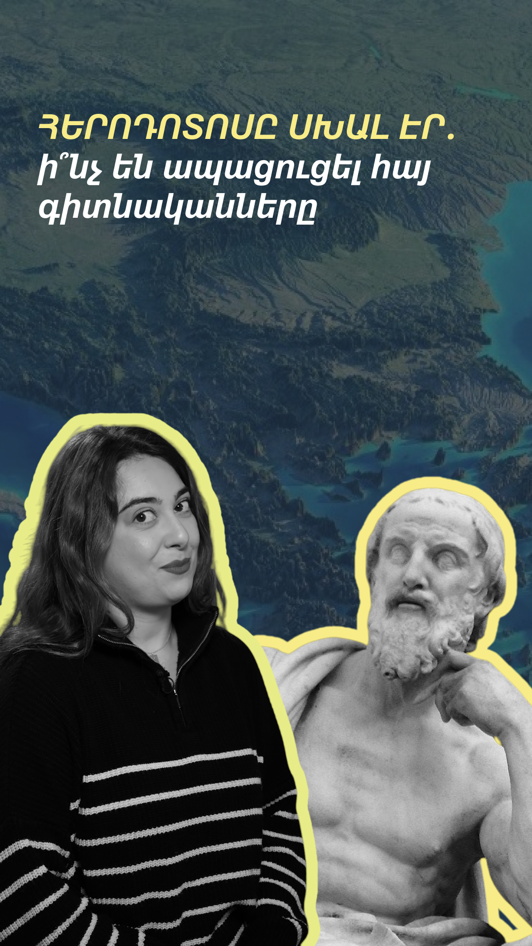Գենետիկան պատասխանում է պատմության հարցերին․ գիտնականները հերքում են հայերի բալկանյան ծագման տեսությունը