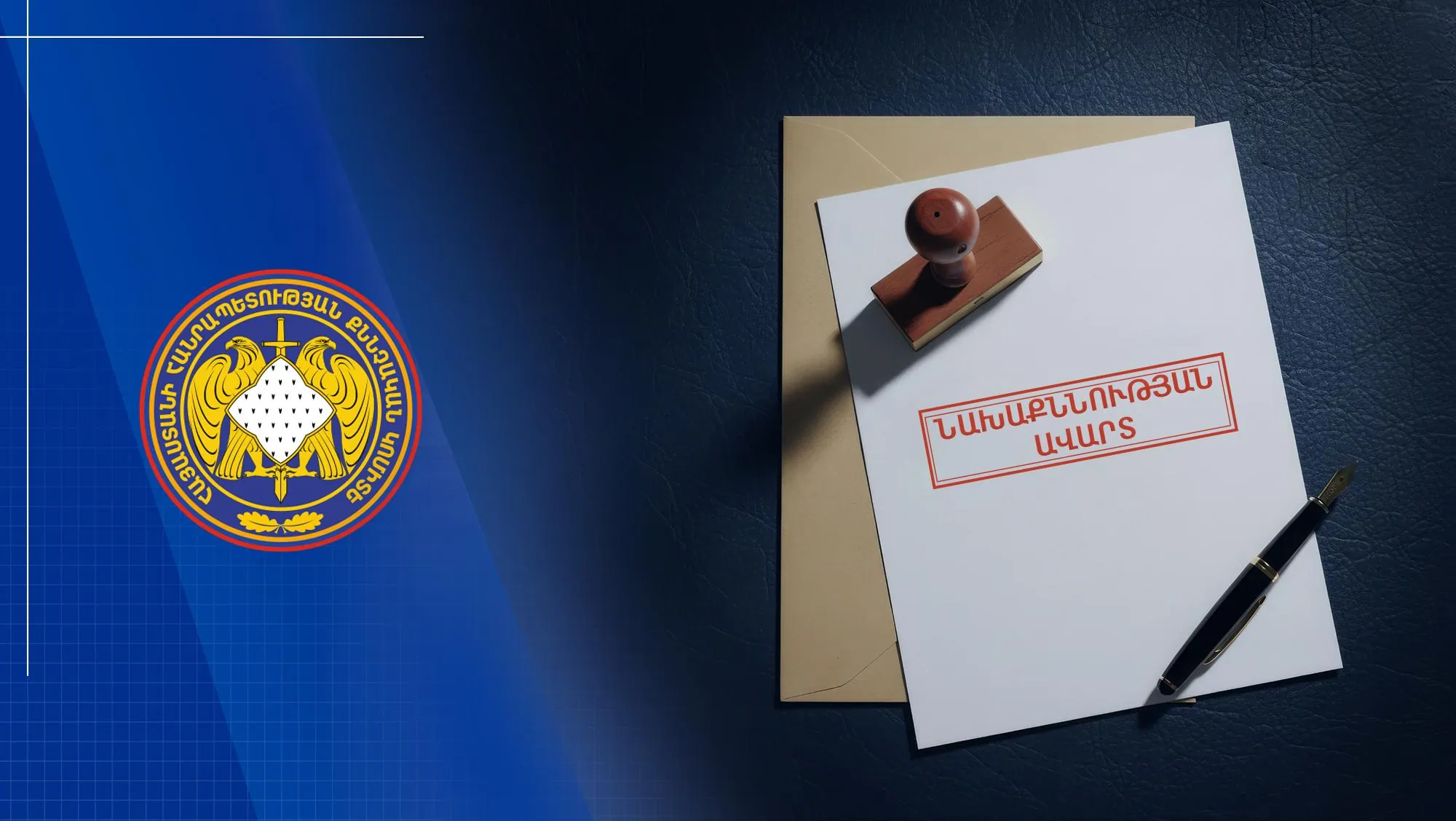Անչափահասները, շանտաժի սպառնալիքով, մեկ այլ անչափահասի հարկադրել են սեքսուալ բնույթի գործողություններ կատարել