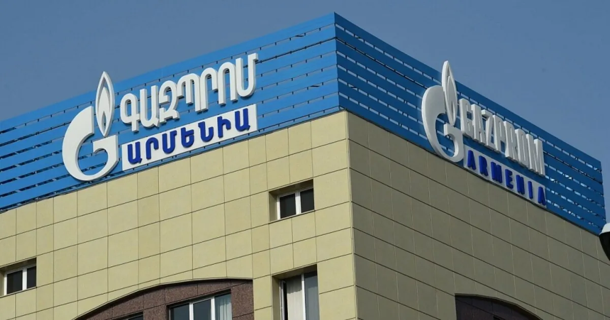 Գազպրոմ Արմենիա