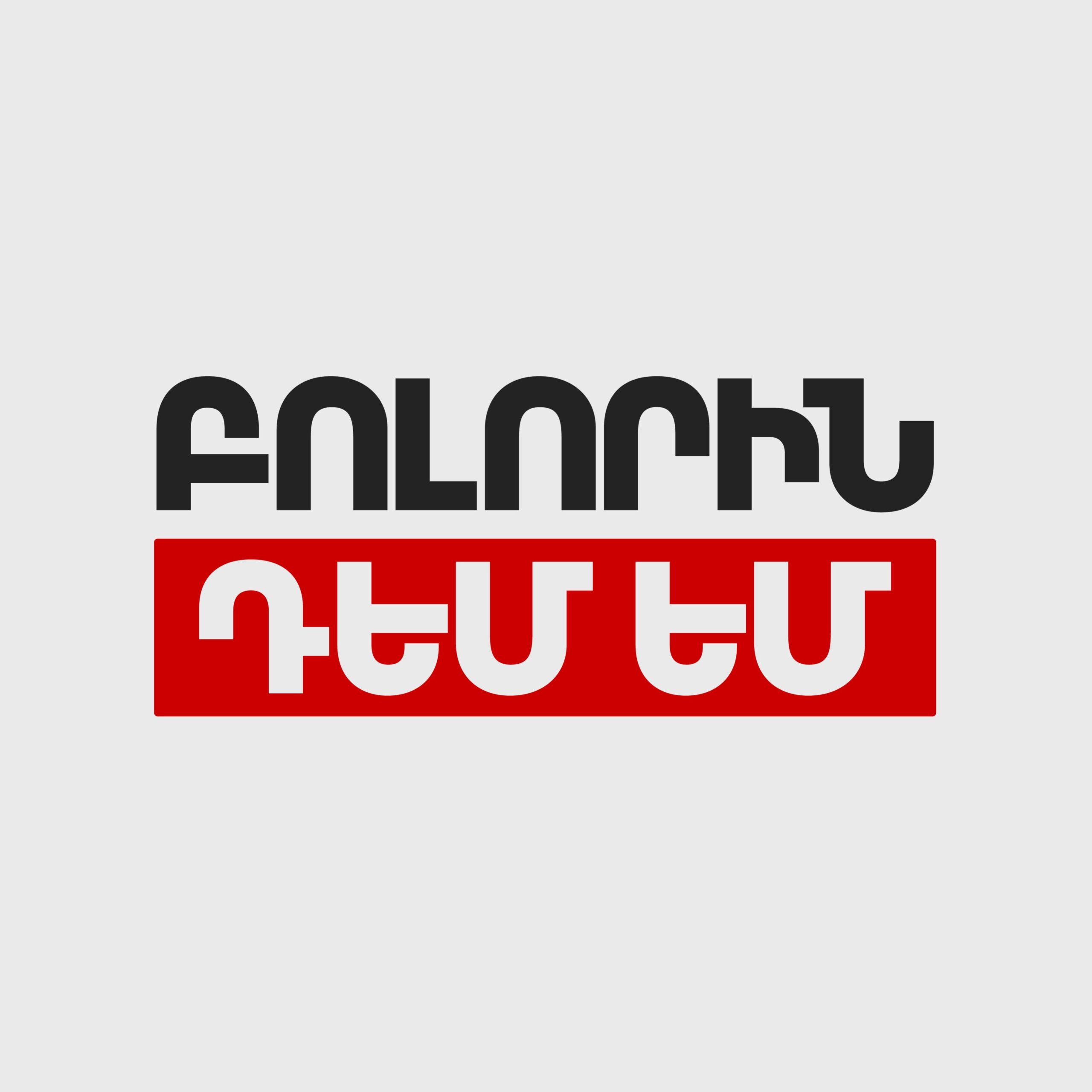 բոլորինդ եմ եմ