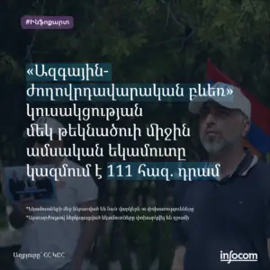 «Ազգային-ժողովրդավարական բևեռ» կուսակցություն