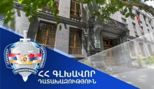 Փետրվարի 7-ից ստացվել է 599 հաղորդում, 349 անձի նկատմամբ հարուցվել է քրեական հետապնդում. Դատախազություն