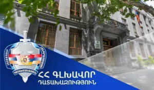 Փետրվարի 7-ից մինչև այսօր ընտրական գործընթացի ընթացքում ստացվել է 293 հաղորդում. Դատախազություն