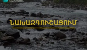 Որոշ շրջաններում հորդառատ անձրևներ են սպասվում