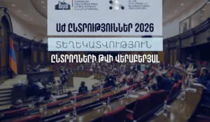 Ընտրողների ռեգիստրում ընդգրկվածների ընդհանուր թիվը կազմել է 2.485.851. իրազեկում