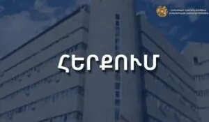 էկոնոմիկայի նախարարությունը հերքել է նախարարի աշխատասենյակում ջերմոցատերերի «բունտ»-ի վերաբերյալ հրապարակումը