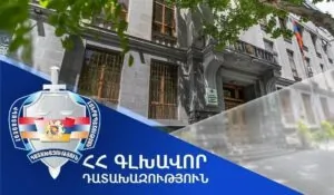 Հայաստանի Հանրապետությանը կվերադարձվի Երևան քաղաքում գտնվող՝ 12 հազար 860 քմ մակերեսով հողամասը