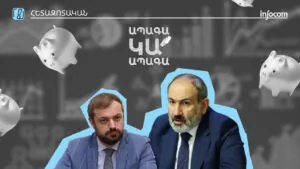«Քաղաքացիական պայմանագրի» տնտեսական խոստումները՝ թվերով և իրականում. ի՞նչ է փոխվել 5 տարում