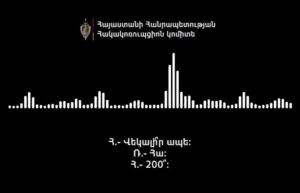 «Հայաստան» դաշինքի համակիրները տարբեր չափերի ընտրակաշառք են բաժանել. Հակակոռուպցիոն կոմիտեն ձայնագրություն է հրապարակել | armenpress.am