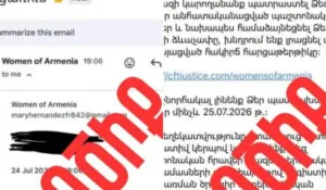 ՆԳՆ ոստիկանությունը հորդորում է զգոն լինել․ մի՛ վստահեք կասկածելի աղբյուրներից ստացված նամակներին | 1lurer.am