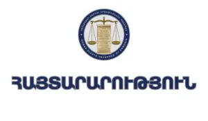 ՄԻՊ ներկայացուցիչները այցելել են «Երևան-Կենտրոն» ՔԿՀ՝ Գագիկ Ծառուկյանին տեսակցելու և նրա իրավունքների ապահովման վիճակին տեղում ծանոթանալու նպատակով | 1lurer.am