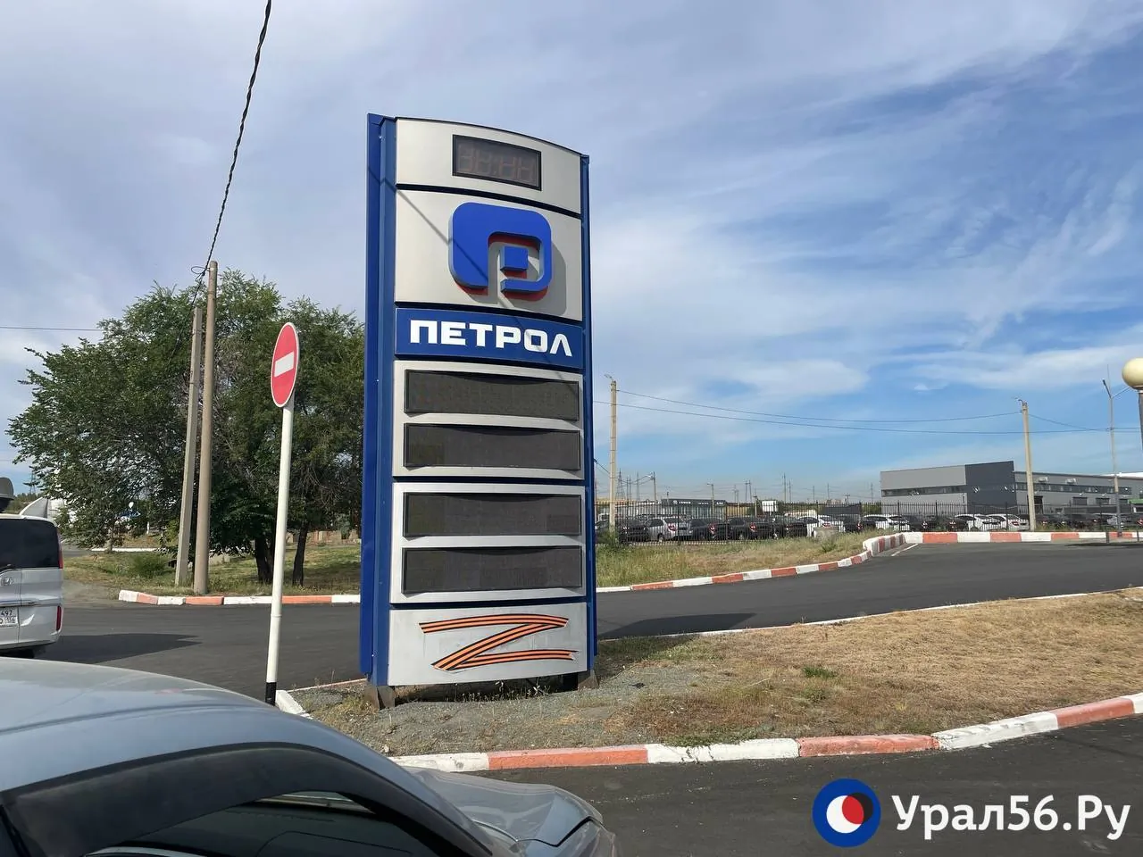 Օրենբուրգում նավթավերամշակման գործարանին հարվածից հետո վառելիքի վաճառքի սահմանափակումներ են մտցվել | factor.am