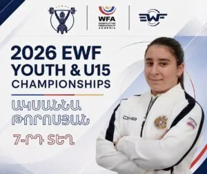 Ծանրորդ Ակսաննա Թորոսյանը Եվրոպայի առաջնությունում զբաղեցրել է 7-րդ տեղը | shantnews.am
