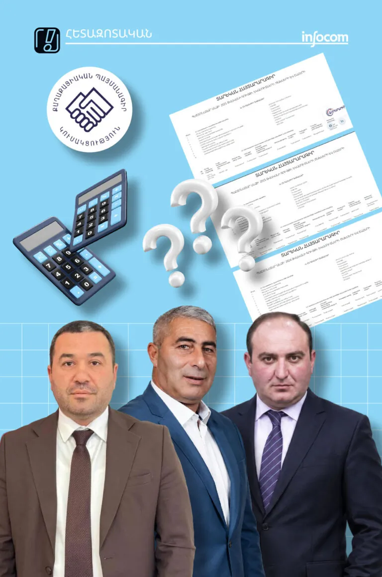 ՔՊ-ին նվիրատվություն արած պաշտոնյաների ծախսերի մի մասը չի հիմնավորվում հայտարարագրերով