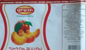 Բերդավանում կասեցվել է «Արայի» ապրանքանիշի ըմպելիքների արտադրությունը | 1lurer.am