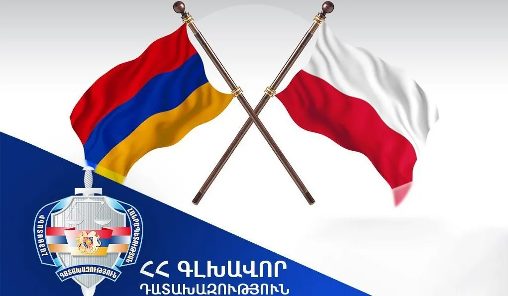 Լեհաստանը բավարարել է Հայաստանի գլխավոր դատախազության միջնորդությունը. հետախուզվող անձը հանձնվել է ՀՀ իրավասու մարմիններին | 1lurer.am