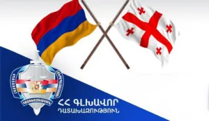 Վրաստանը Հայաստանին է հանձնել հետախուզվող անձի | 1lurer.am