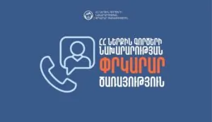 Քաղաքացին մոտ 6 մետր բարձրությունից ընկել է գետափնյա հատված․ ՆԳՆ | factor.am