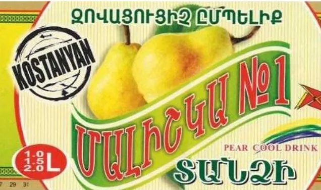Կասեցվել է լիմոնադի արտադրությունը | factor.am