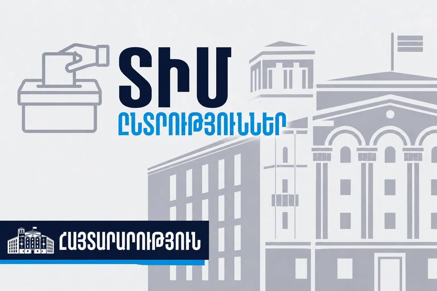 ՄՔԾ-ի մի շարք ստորաբաժանումներ և շրջիկ գրասենյակներ այսօր կաշխատեն մինչև 20:00-ն | factor.am