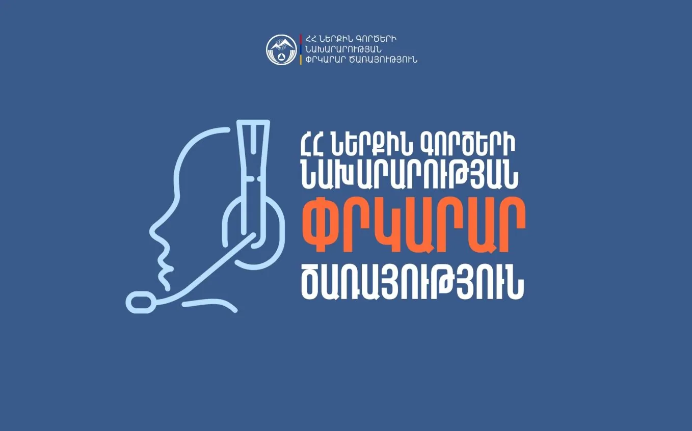 Հարթագյուղում փրկարարները օգնության են հասել ոտքը վնասած քաղաքացուն | factor.am
