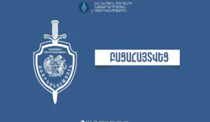 Լոռու մարզի ոստիկանները հայտնաբերել են երկու երիտասարդի դանակահարելու կասկածանքով որոնվող տղամարդուն․ նախաձեռնվել է քրեական վարույթ | 1lurer.am