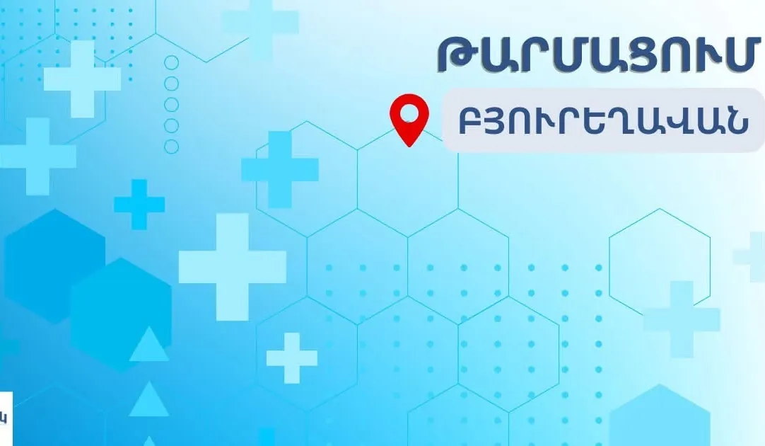 Խմելու ջրի նմուշներում անհամապատասխանություն չի հայտնաբերվել. ՀՎԿԱԿ-ը՝ Բյուրեղավանում աղիքային վարակի մասին | 1lurer.am