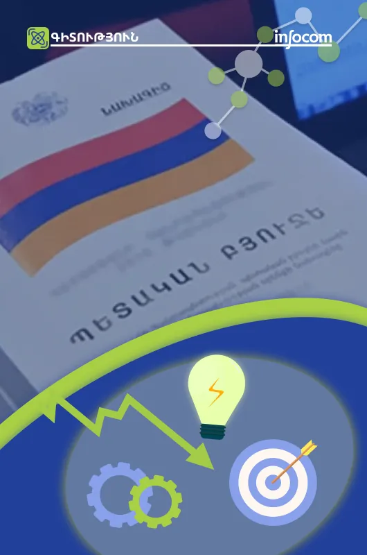Ռազմավարությունն ու բյուջեն չեն համընկնում․ գիտության ֆինանսավորումը 2027-ին