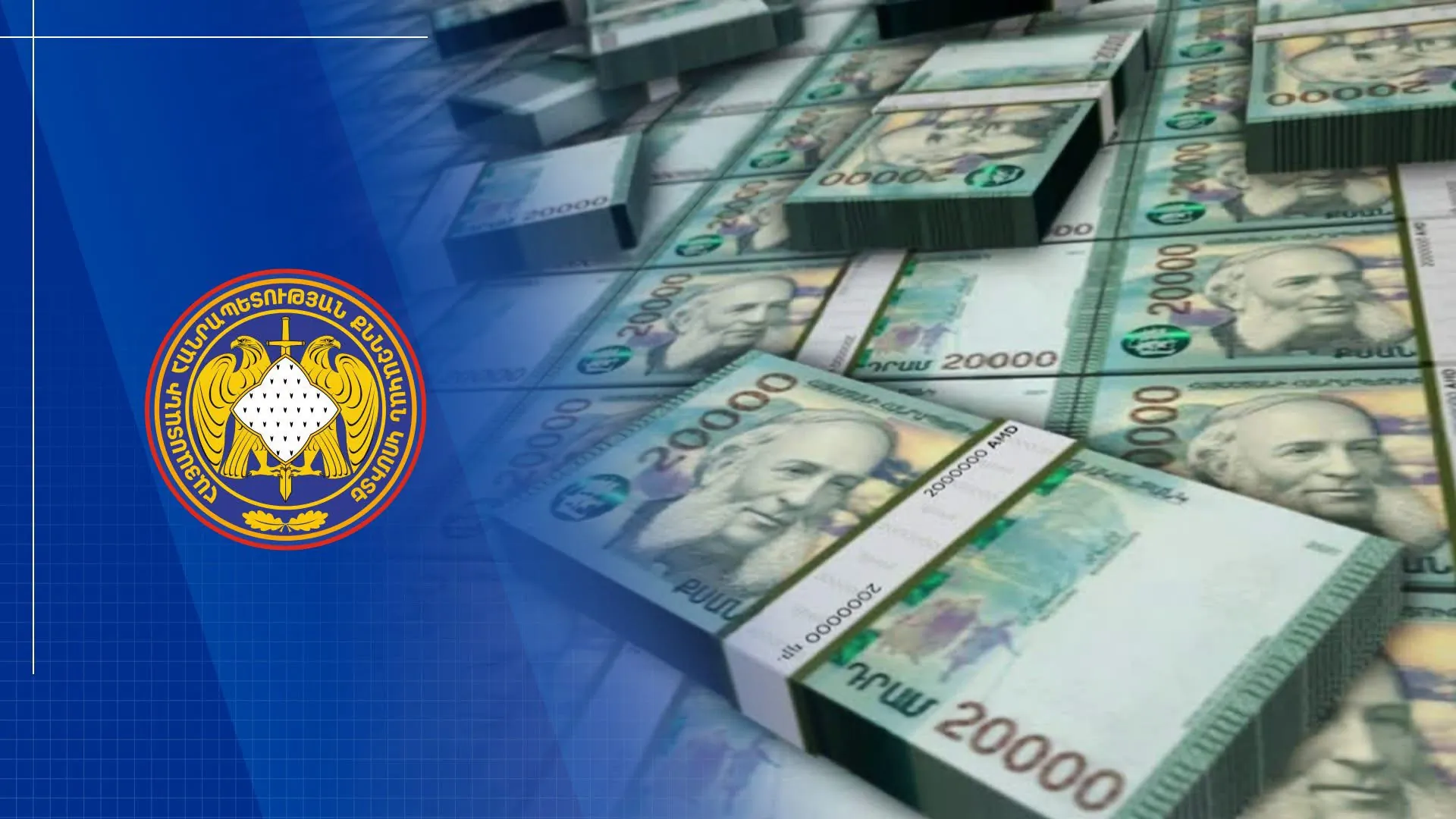 Ապօրինի ձեռնարկատիրական գործունեություն իրականացրած ընկերությունը վերականգնել է պետությանը պատճառված 25.7 մլն դրամի վնասը | shantnews.am
