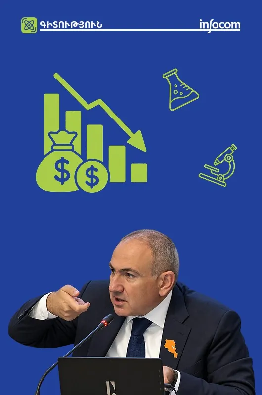 Բյուջեի նվազման ֆոնին գիտնականներին՝ «իրենց աշխատանքը լուռ շարունակելու» կոչ