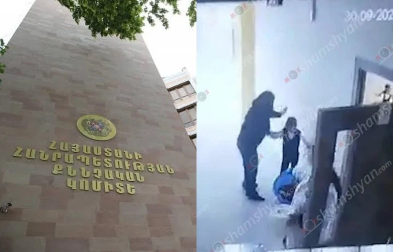 2-րդ դասարանի երեխայի նկատմամբ ուսուցչուհու կողմից բռնության դեպքով նախաձեռնվել է քրեական վարույթ | news.am