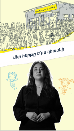 Հազարավոր երեխաներ՝ հերթում. Երևանում ծնվածների միայն կեսին կարող են ընդունել համայնքային մանկապարտեզները