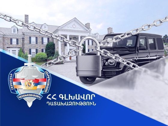 Դատախազությունը պահանջում է Ալեքսանդր Սարգսյանից բռնագանձել 14 անշարժ գույք և շուրջ 6 միլիարդ դրամ