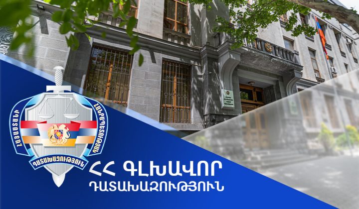 Օրենքի խախտմամբ օտարված «Երասխ-1» զորամասը կվերադարձվի պետությանը. դատարանը բավարարել է Գլխավոր դատախազության հայցը