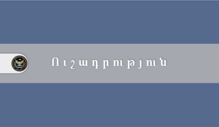 Ապատեղեկատվություն է, թե հարկադիր պարտավորություն ունեցող անձինք չեն կարող երկրից դուրս գալ. Հարկադիր կատարող
