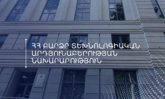 ԲՏԱ նախարարությունը զգուշացնում է սոցիալական ցանցերում իր անունից տարածվող կեղծ տեղեկության մասին