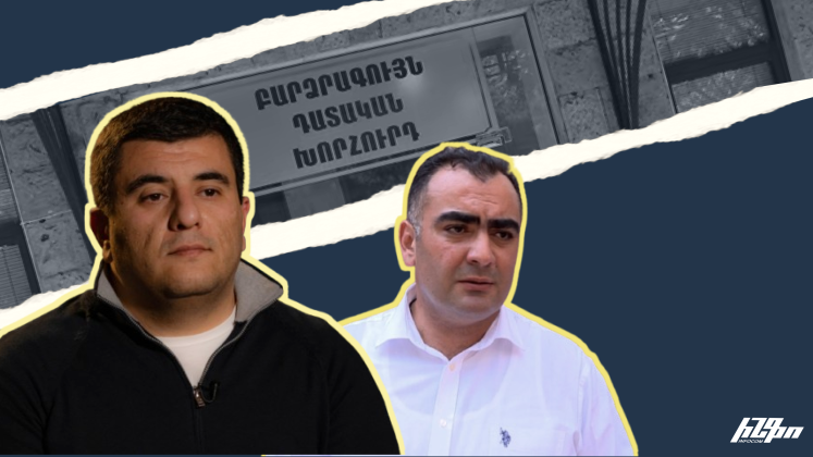 ԲԴԽ-ի անքննելի որոշումները․ բողոքարկման ընթացակարգերի վերաբերյալ նախագիծը դեռ լրամշակվում է