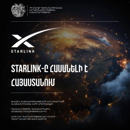 ????????????????????????????????-ը պաշտոնապես Հայաստանում է. ԲՏԱ նախարար