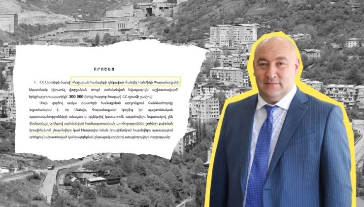 ԿԿՀ-ն «Ինֆոքոմի» հրապարակման հիման վրա վարչական տույժ է կիրառել Քաջարանի համայնքապետի նկատմամբ