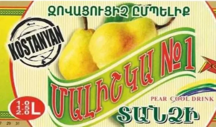 Կասեցվել է լիմոնադի արտադրությունը | factor.am
