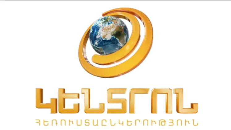 «Կենտրոն» հեռուստաընկերության նկատմամբ վարչական վարույթ է հարուցվել | azatutyun.am