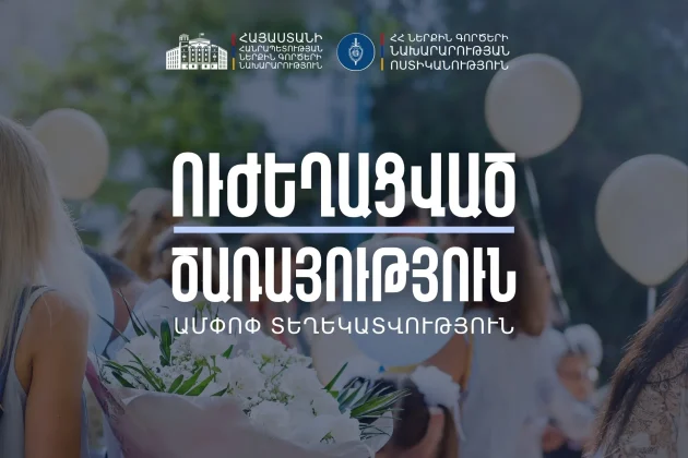 «Վերջին զանգի» օրերին պահպանվող տարածք է տեղափոխվել 182 մեքենա, 80-ը վարել են անչափահասներ
