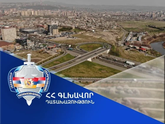 Հօգուտ Հայաստանի Հանրապետության կբռնագանձվի շուրջ 131 միլիոն դրամ. Դատախազության՝ պետշահերի պաշտպանության հայցը բավարարվել է | shantnews.am