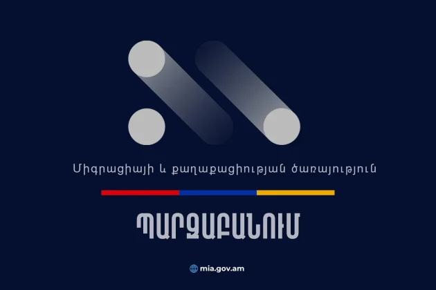 Ռոբերտ Քոչարյանի բնակության հասցեում անձի հաշվառումը, որպես ընտրակեղծիքի աղբյուր որակելը, պարզ մոլորեցում է․ ՄՔԾ պարզաբանումը