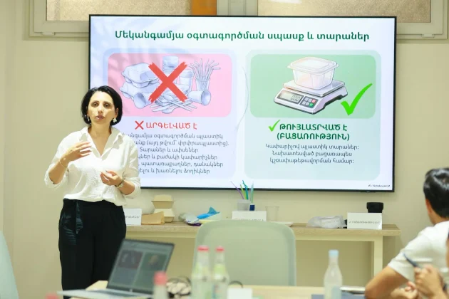 Մեկնարկել է պլաստիկ արտադրանքի օրենսդրական սահմանափակումների վերաբերյալ իրազեկման հանդիպումների շարքը | shantnews.am