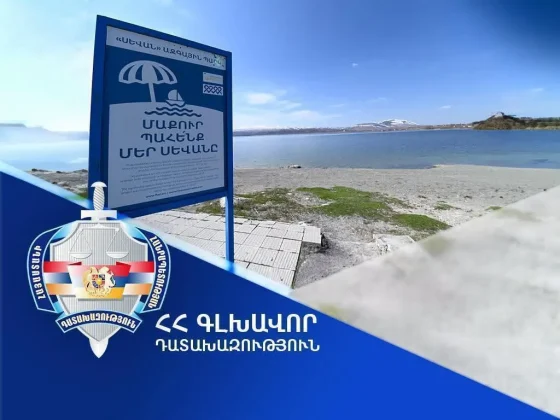 ՀՀ տիրապետմանն է վերադարձվել Սևանի ափամերձ տարածքում գտնվող 2.5 հա մակերեսով հողատարածք | aravot.am