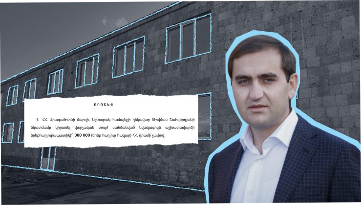 ԿԿՀ-ն «Ինֆոքոմի» հրապարակման հիման վրա Աշտարակի համայնքապետի նկատմամբ վարչական տույժ է կիրառել