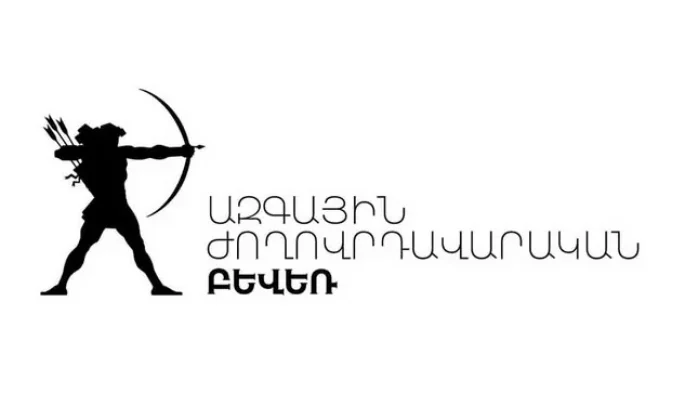 ԱԺԲ-ի աջակիցը բերման է ենթարկվել և ազատ արձակվել միայն Չարենցավանից Փաշինյանի հեռանալուց հետո․ ԱԺԲ