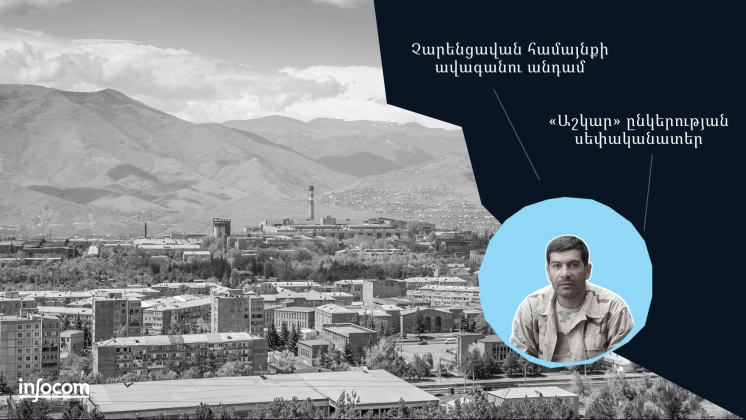 Չարենցավան